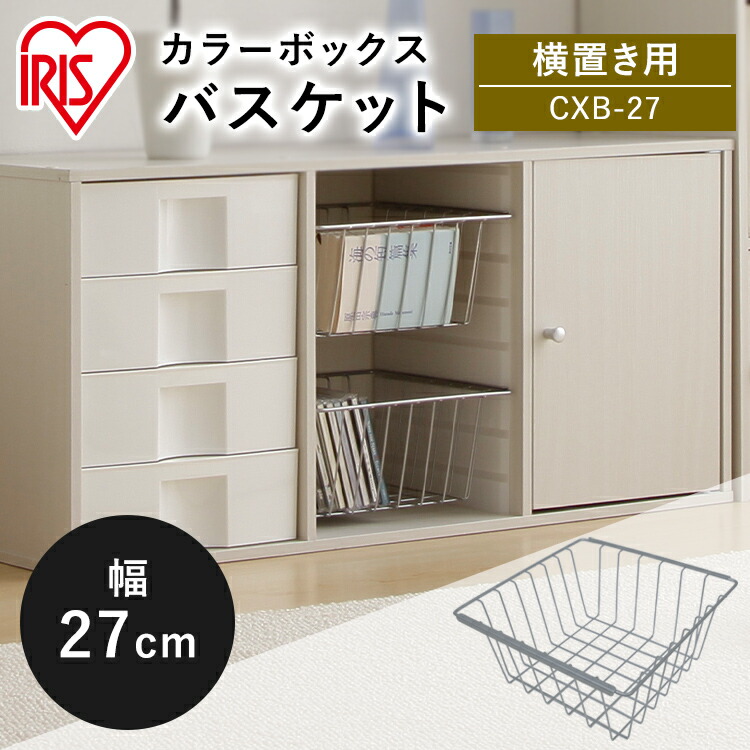 【10個セット】カラーボックス用引き出し　CXH-27P レールボード　横置き 258879_01.jpg