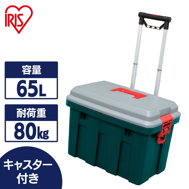 《ポイント5倍！10日10時まで》コンテナボックス 蓋付き 持ち手付き 65L RVキャリー650グレー/D緑[コンテナボックス・アウトドア・カートランク・屋外収納・収納用品・ガレージ収納・トランク・釣り・工具ケース]