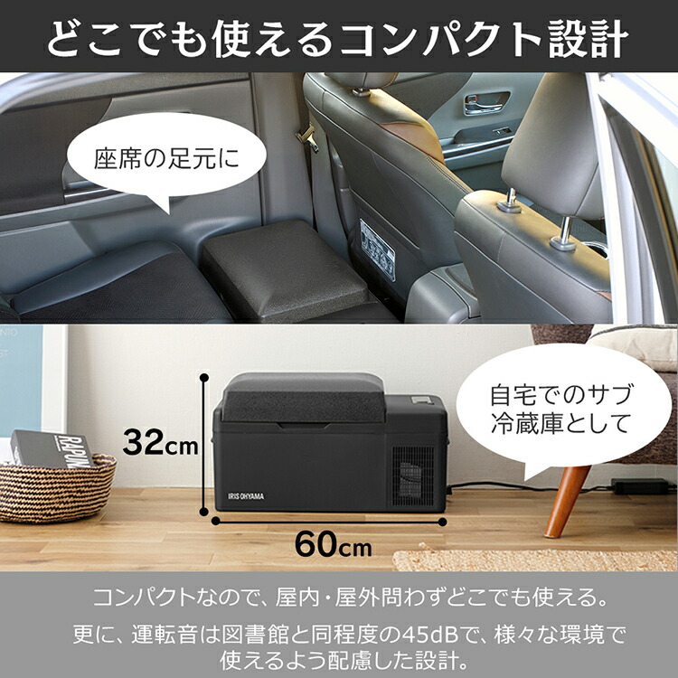 奉呈 ポータブル冷蔵冷凍庫20L IPD-2A-B ブラック 送料無料 ポータブル 冷蔵庫 冷凍庫 キャンプ アウトドア バーベキュー BBQ 小型  コンパクト アイリスオーヤマ 夏 お出かけ fucoa.cl