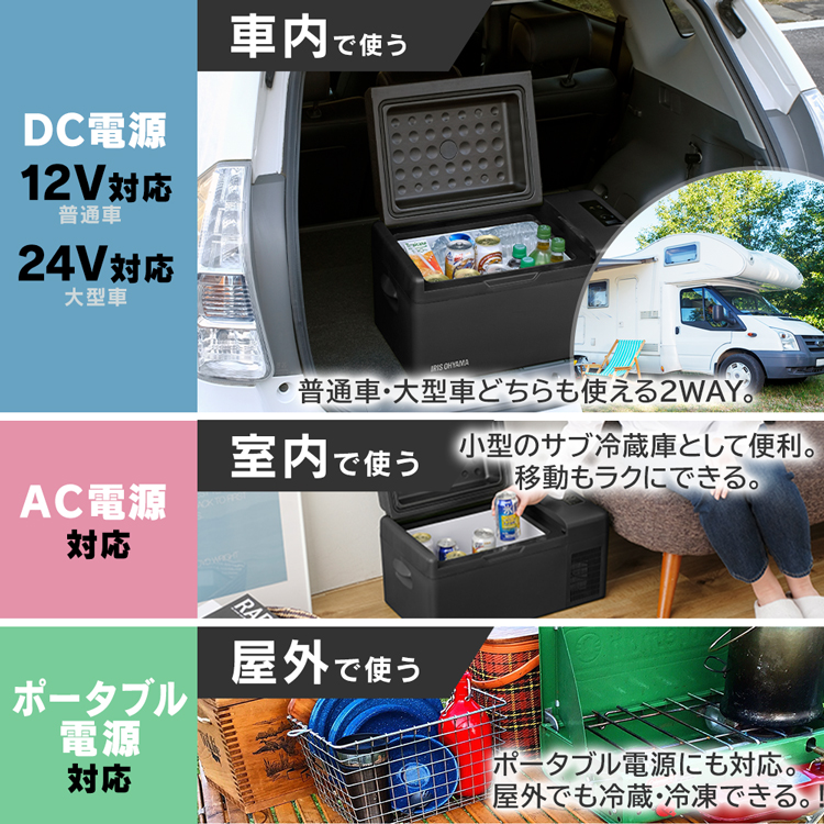 車内をさらに快適に‼️】車載冷蔵・冷凍庫 32L 2Way 電源対応 冷蔵庫-