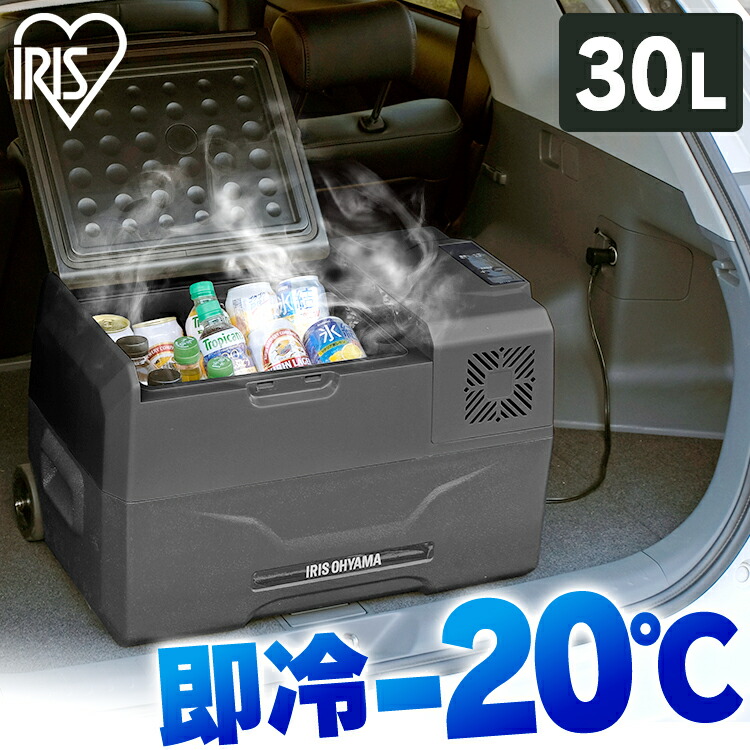 ポータブル冷蔵冷凍庫30L IPD-3A-B2 ブラック 送料無料 ポータブル 冷蔵庫 キャンプ 冷凍庫 冷凍庫 キャンプ 冷凍庫 アウトドア キャンプ バーベキュー BBQ 大容量 アイリスオーヤマ[2607SO]｜快適ホームライフ