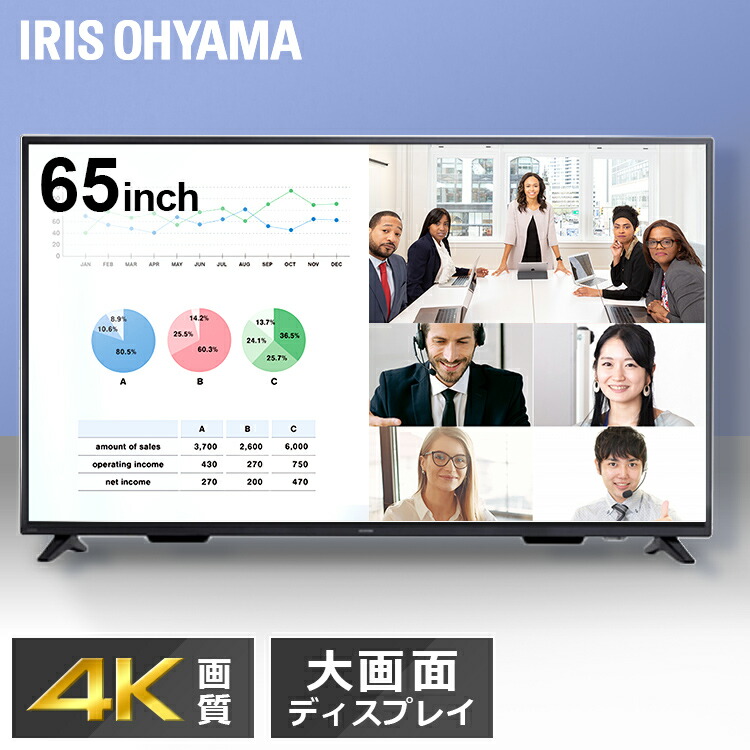 楽天市場】大型液晶ディスプレイ アイリスオーヤマ ブラック大型液晶