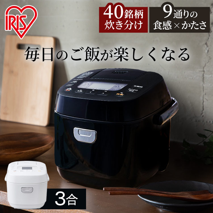 楽天市場】炊飯器 5.5合 アイリスオーヤマ 銘柄炊き ジャー炊飯器 RC-ME50 ホワイト ブラック送料無料 一人暮らし 炊飯ジャー 米 ご飯 ごはん やわらかめ かため もっちり 無洗米 低糖質炊飯器 糖質カット 糖質オフ 糖質制限 : 快適ホーム 楽天市場】炊飯器 5.5合 アイリスオーヤマ 銘柄炊き ジャー炊飯器 RC-ME50 ホワイト ブラック送料無料 一人暮らし 炊飯ジャー 米 ご飯 ごはん やわらかめ かため もっちり 無洗米 低糖質炊飯器 糖質カット 糖質オフ 糖質制限 : 快適ホーム