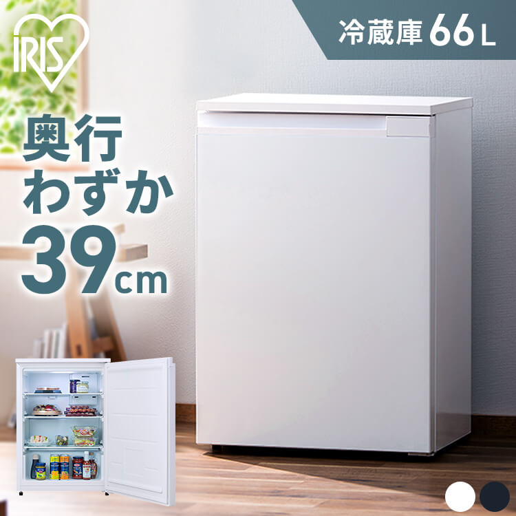 IRIS OHYAMA 冷蔵庫 IRSN-7A-W 66L ホワイト 楽天市場】奥行スリム冷蔵庫 66L IRSN-7A-W IRSN-7A-B ホワイト