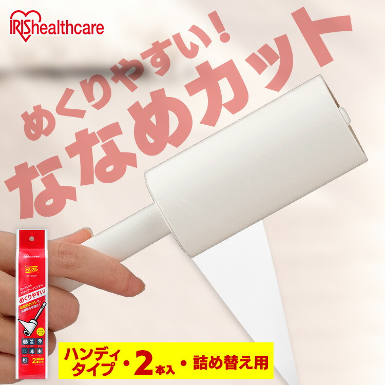 楽天市場】粘着カーペットクリーナー トルクル スペアテープ