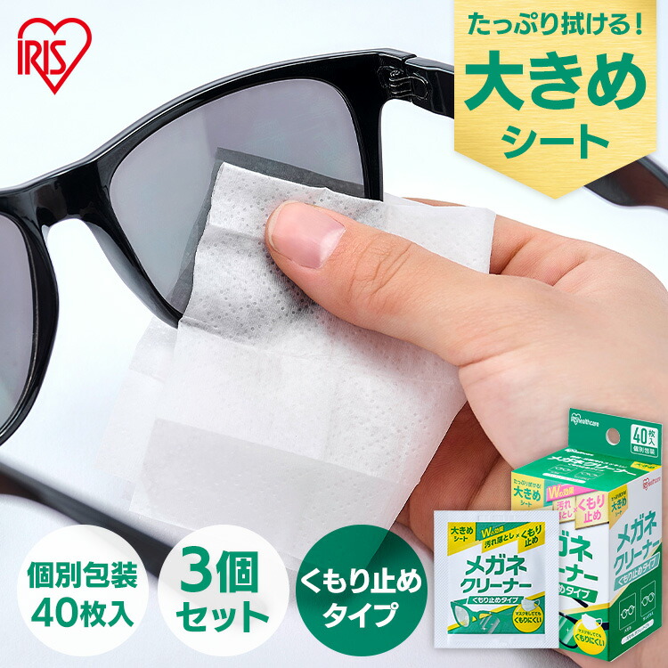 楽天市場】メガネ拭き 個包装 クリーナー メガネクリーナー 速乾タイプ