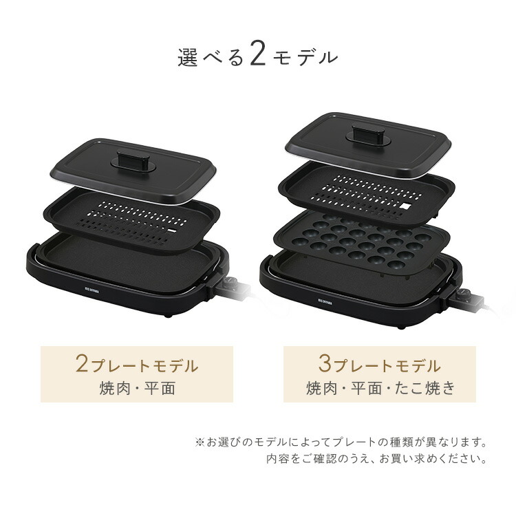 ホットプレート 大型 たこ焼き アイリスオーヤマ 2枚 3枚 焼肉 網焼き