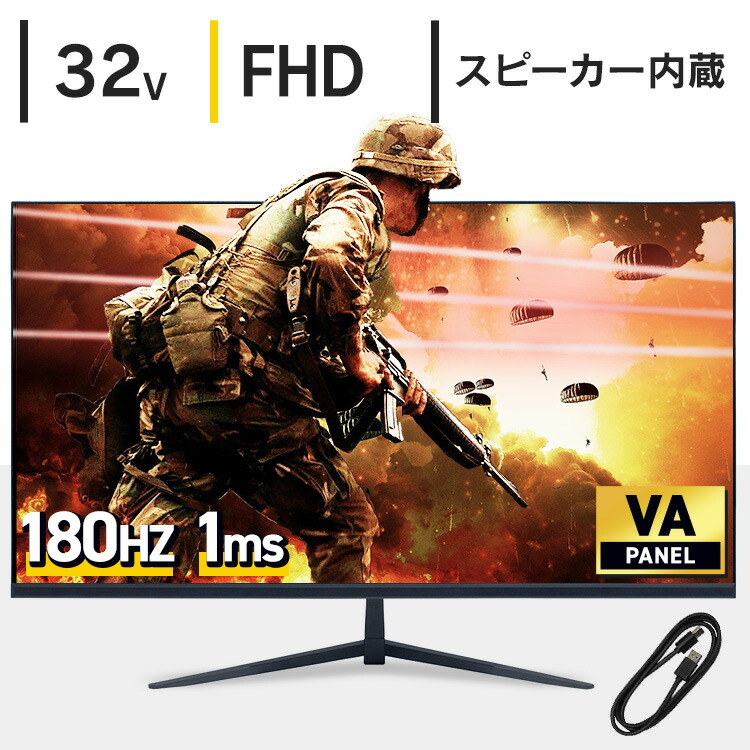 楽天市場】PCモニター 31.5インチ 4K HDR対応 UHD 液晶ディスプレイ