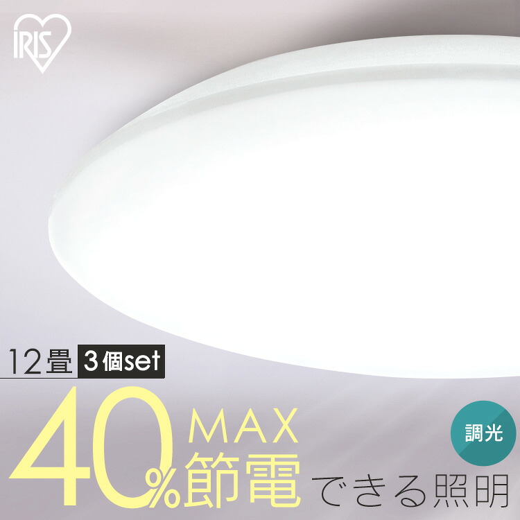 シーリングライト LED 12畳用 LEDシーリングライト 5.0Qシリーズ 12畳 調光 プレーン CEA12D-5.0Q 12畳 調光 丸型 タイマー 節電モード 省エネ リモコン付き 照明器具 天井照明 LEDライト ルームライト リビング 寝室 新生活 アイリスオーヤマ