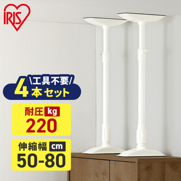 家具転倒防止伸縮棒　突っ張り棒　大量まとめ売り　30本 家具転倒防止伸縮棒 Sサイズ KTB-30R ホワイト 約30～40cm対応 2