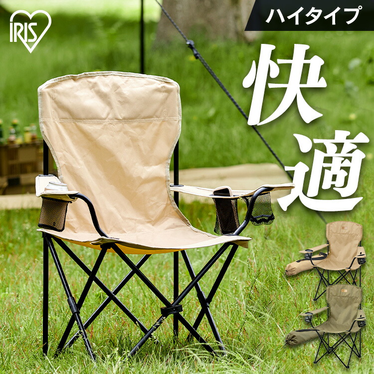 楽天市場】【2脚セット】アウトドアチェア コンパクト キャンプ