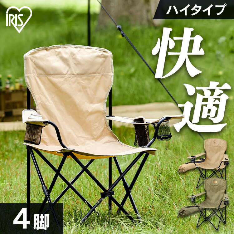 新品 未使用 HUGEL アイリスオーヤマ アウトドアチェア ハイバックタイプ 1909593_e-net_a.jpg