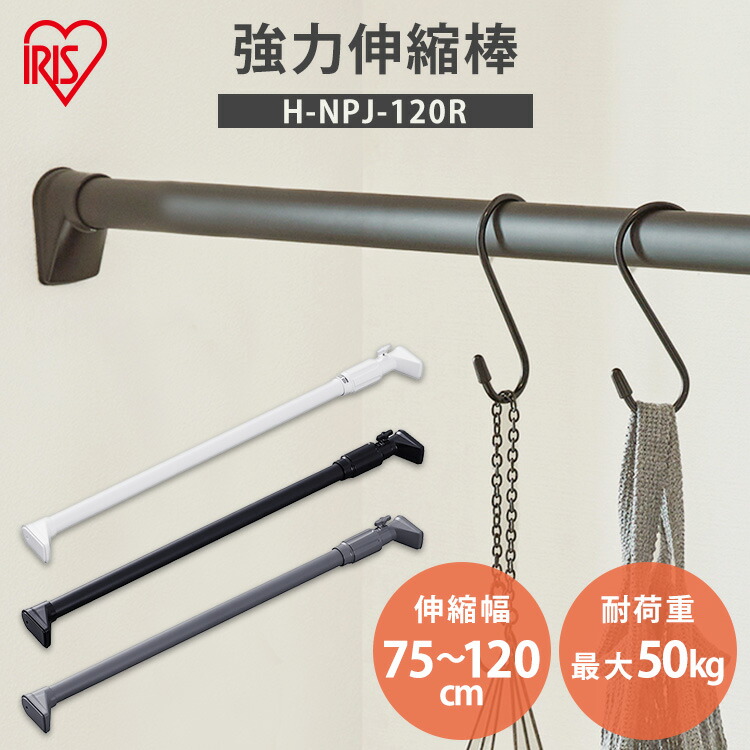 楽天市場】[最大400円OFFクーポン] 突っ張り棒 強力 物干し 突っ張り