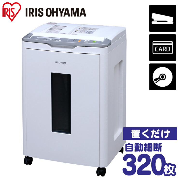 シュレッダー 業務用 A4 アイリスオーヤマ オートフィードシュレッダー AFS320C クロスカット 電動 情報漏洩 CD DVD プラスチック製カード 裁断 オフィス 会社 紙 アイリス 安全 安心 大容量 大型 キャスター付[2604SO] 46,080円