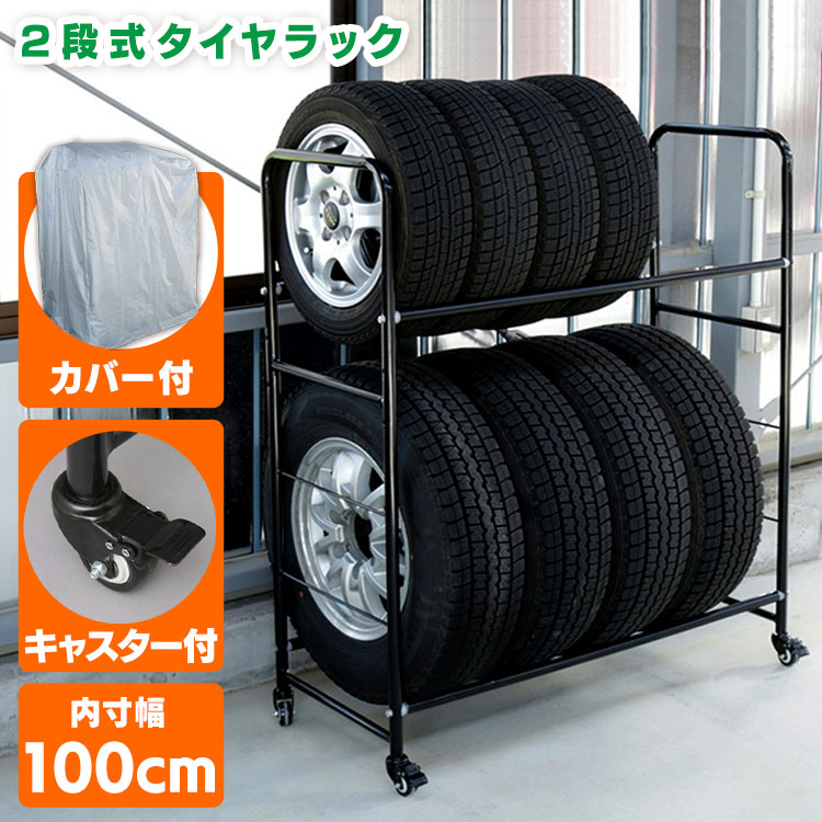 ブランド品 アイリスオーヤマ タイヤラック KTL-590 204594