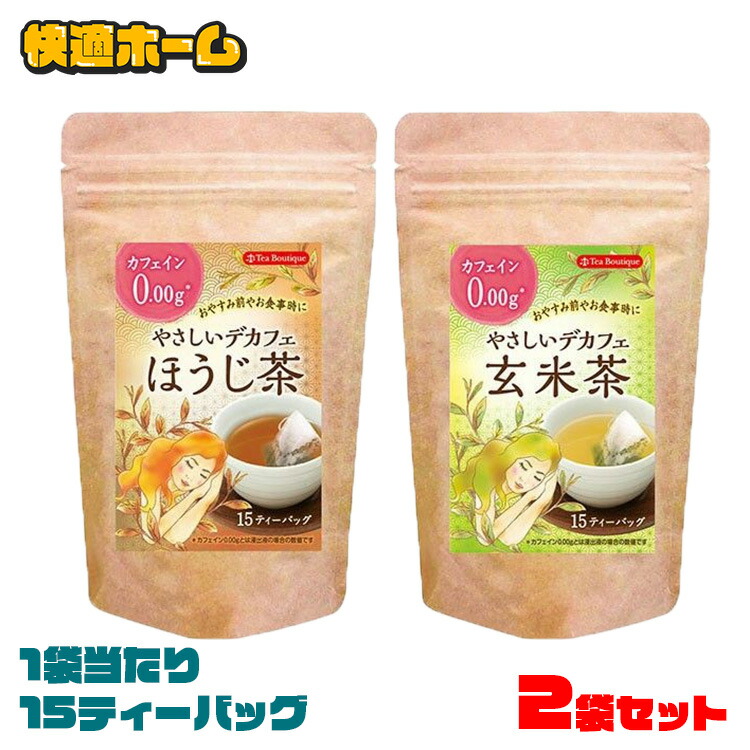 楽天市場】【カフェインレス】選べる！ティーブティック