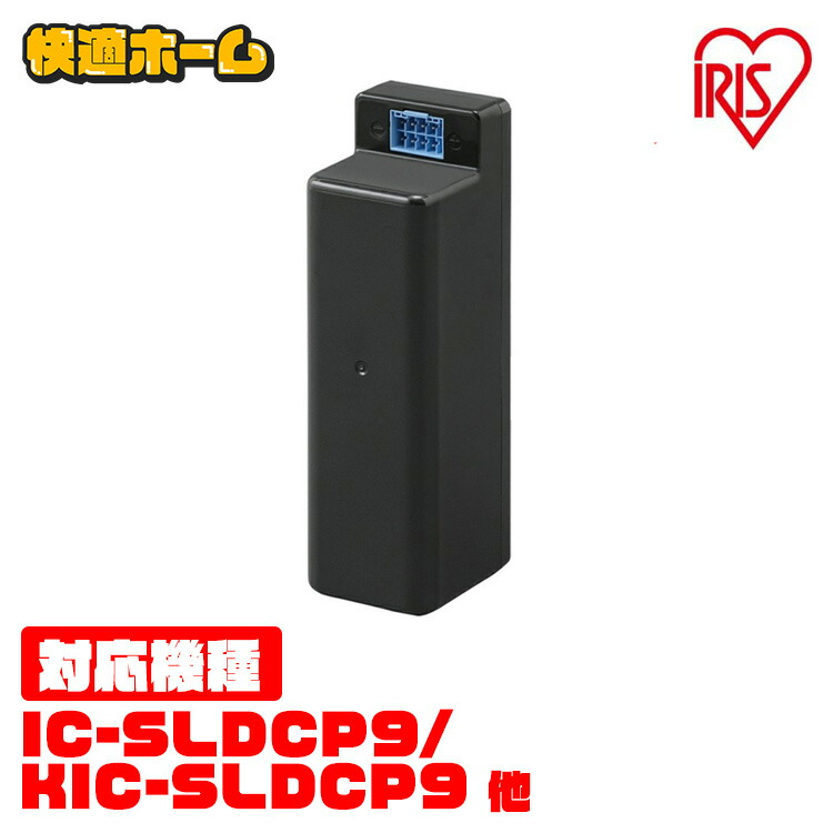 アイリスオーヤマ　スティッククリーナー　バッテリーCBL2821 楽天市場】バッテリー スティッククリーナーi10 別売バッテリー