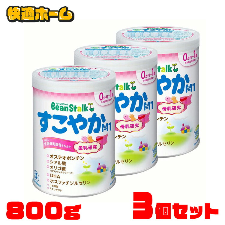 雪印メグミルク ぴゅあ 粉ミルク 大缶 雪印メグミルク ぴゅあ 大缶 820g 2缶パック 【粉ミルク 0ヵ月頃
