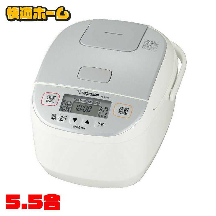 象印マイコン炊飯ジャー ホワイト NLDB10-WA 象印炊飯　5.5合 7257438.jpg
