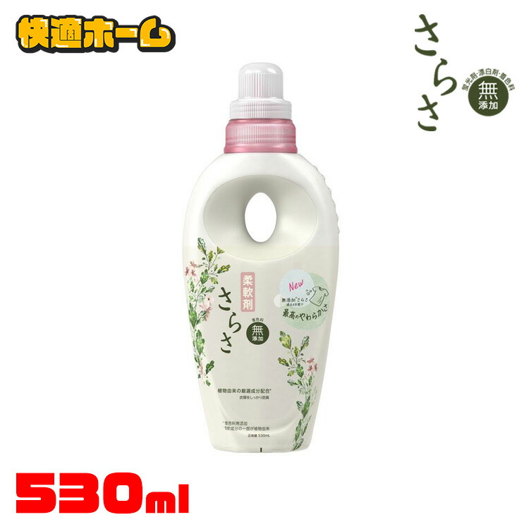 さらさ洗濯用洗剤詰め替え超特大サイズ　8袋　オマケつき Amazon | さらさ 洗濯用洗剤 つめかえ用 超特大サイズ (1.68kg