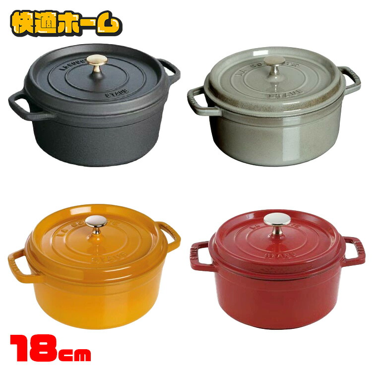 ストウブ　ココット ラウンド　グレー　22cm 両手鍋　鍋 ピコ・ココット 【並行輸入品】ストウブ 鍋 22cm ラウンド