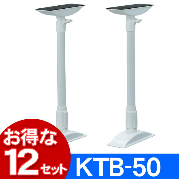 突っ張り棒 伸縮棒 つっぱり棒 24本セット家具転倒防止伸縮棒MLサイズ KTB-50 アイリスオーヤマ防災 地震対策 防災 セット家具 転倒防止 防災用品 突っ張り棒 耐震対策 つっぱり棒 強力 つっぱり つっぱりポール おしゃれ