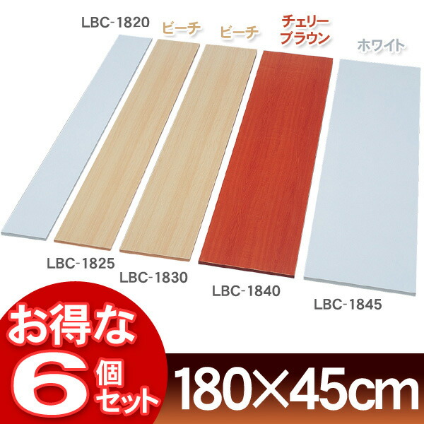 超格安一点 アイリスオーヤマ カラー化粧棚板 ハニービーチ LBC-940