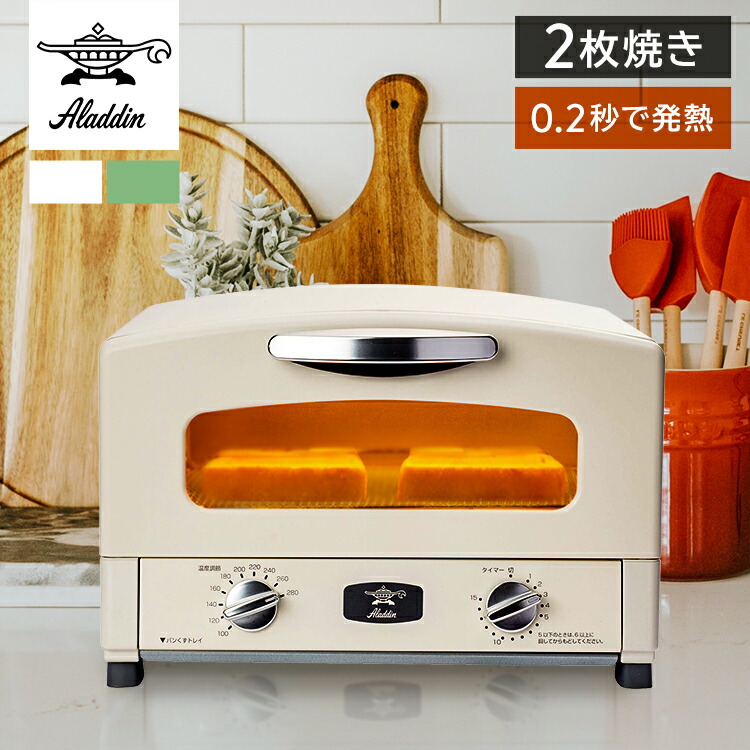 楽天市場】《ポイント10倍☆11日9:59迄》トースター 2枚 アラジン AET