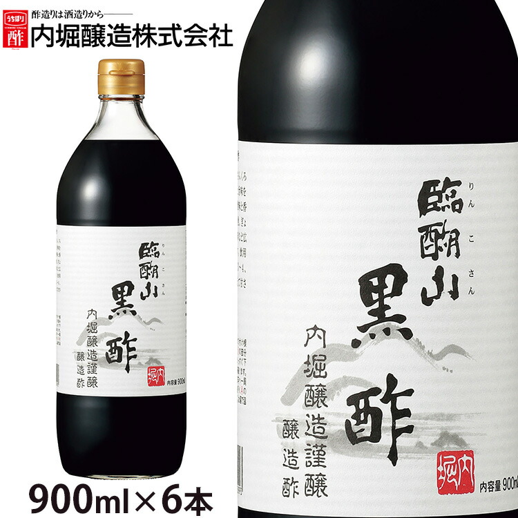 【最安値に挑戦】【6本】内堀醸造 臨醐山黒 900ml 送料無料 黒 臨醐山 内堀 料理 食事 酢 飲みやすい  調味料 黒酢  【wgs】