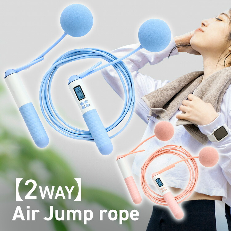 楽天市場】エア縄跳び 23-214フィットネス ダイエット 健康器具 体幹