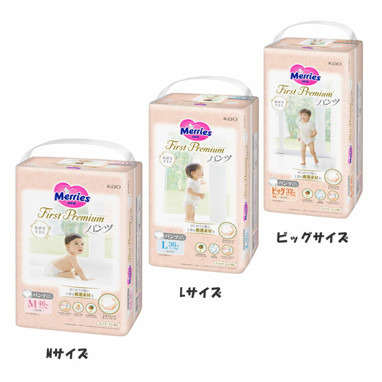 メリーズパンツ ビッグより大きいサイズ 26枚 拡張おむつ 大人用おむつ Amazon.co.jp: 花王(Kao) メリーズパンツさらさらエアスルー