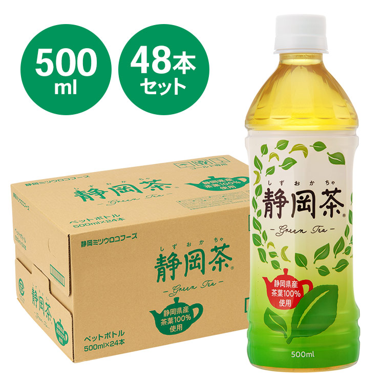 【［48本］ミツウロコ 静岡茶 500ml お茶 ペットボトル 500ml 48本 緑茶 静岡茶 静岡県産茶葉 静岡 まとめ買い ミツウロコフーズ  【D】 【代引不可】 快適ホーム