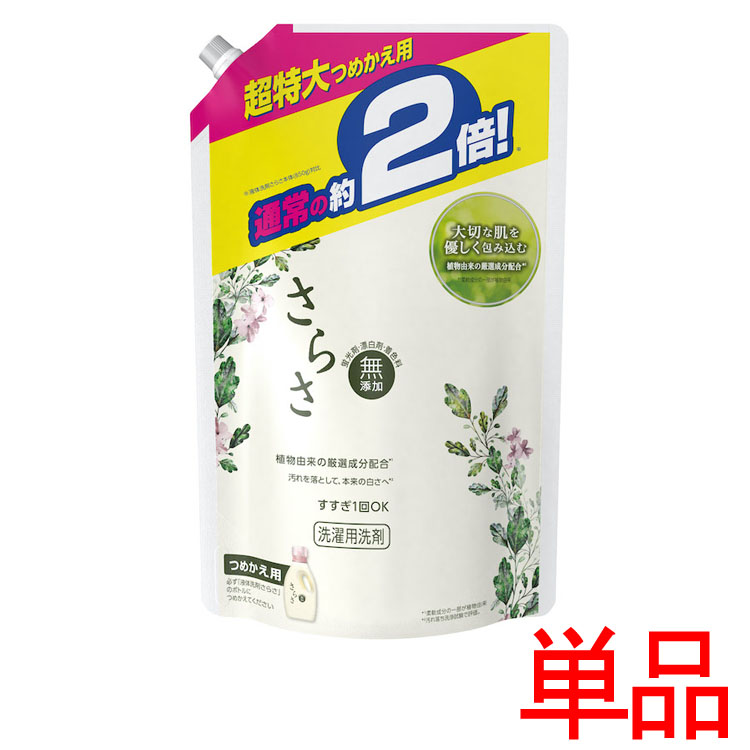 楽天市場】【あす楽】＼目玉価格／洗剤 さらさ 洗剤ジェル さらさ洗剤