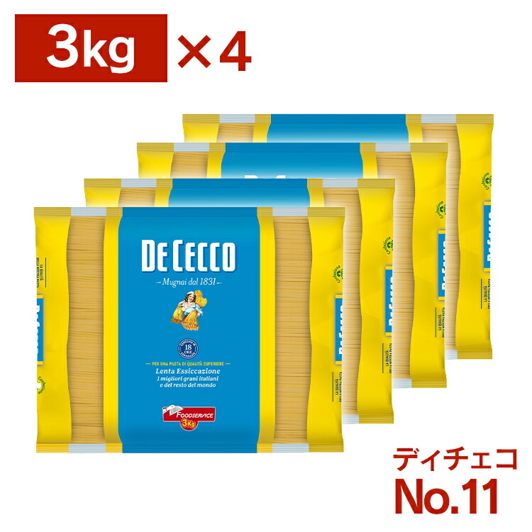 【12kg】 パスタ 大容量  スパゲッティ ディチェコ no11 ーニ 3kg×4個  送料無料 スパゲティ― ロング 業務用 イタリア デュラムセモリナ粉 太さ1.6ｍｍ 1.6ｍｍ DECECCO