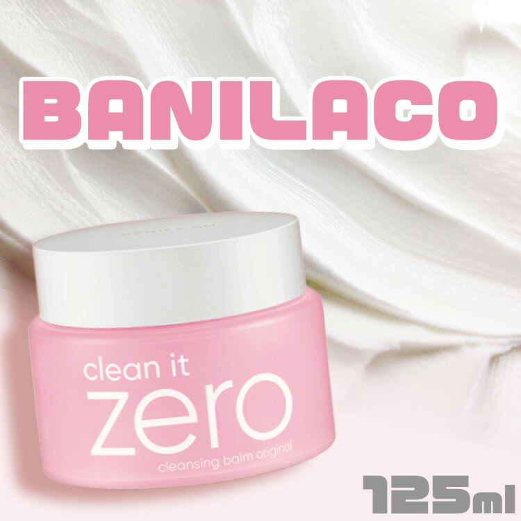 BANILA CO clean it zero クレンジングバーム 8個セット Amazon | BANILA CO バニラコ クリーン イット ゼロ