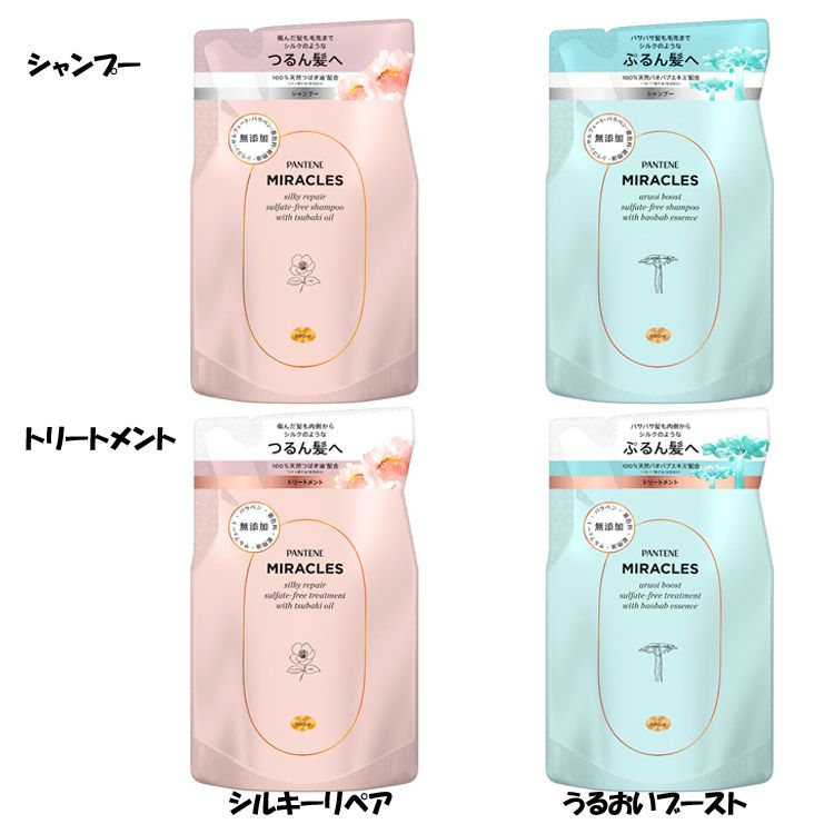 パンテーン　ミラクルズ　シルキーリペア うるおいブースト 楽天市場】パンテーン シャンプー シルキーリペア ミラクルズ 440ml