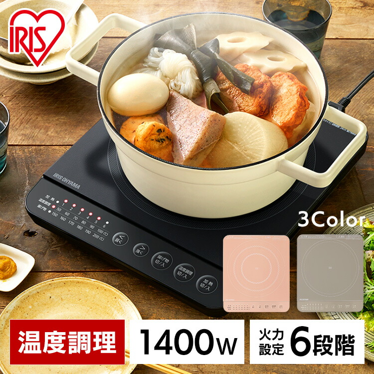楽天市場】IH クッキングヒーター 2口 専用スタンド SSIH-54 楽天市場】IH クッキングヒーター 2口 専用スタンド SSIH-54