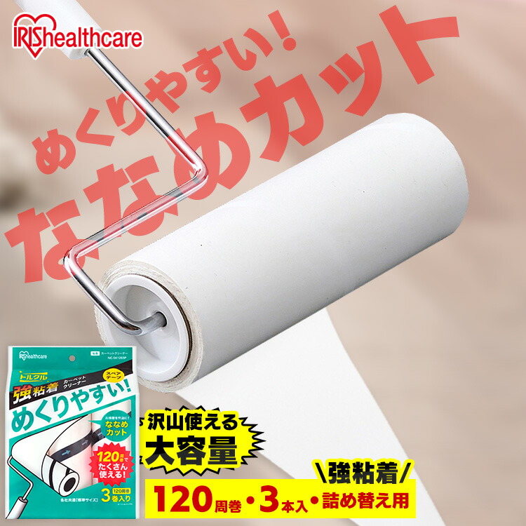 あがってなんぼさん専用 楽天市場】粘着カーペットクリーナー トルクル スペアテープ