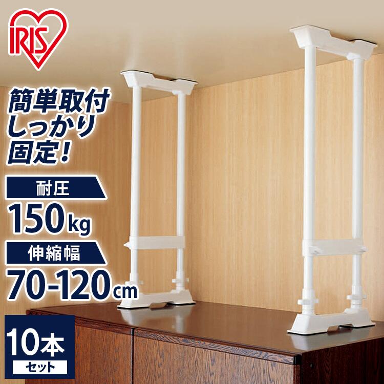 突っ張り棒 転倒防止 防災グッズ 防災用品 家具固定8本セット 楽天市場】転倒防止 突っ張り棒 転倒防止棒 日本製 転倒防止器具