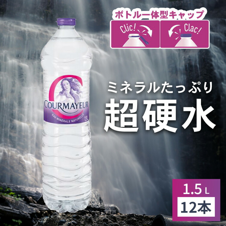 完璧主義 imgrc0092855677.jpg ミネラルウォーター