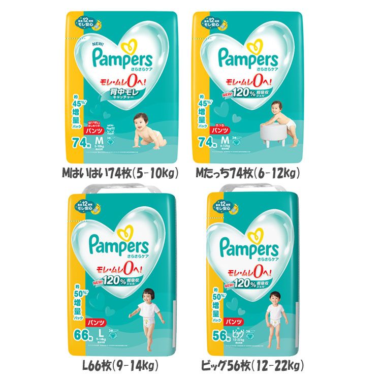 楽天市場】【3個セット】紙オムツ 紙おむつ おむつ パンパース