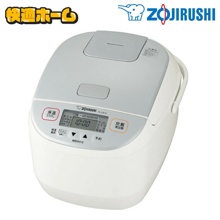 炊飯器 1升 象印 炊飯器 10合 マイコン 炊飯ジャー ホワイト NL-DB18-WA 送料無料 象印 炊飯ジャー 炊飯器 マイコン NLDB18 nldb18 NLDA18 nlda18 ごはん 1升