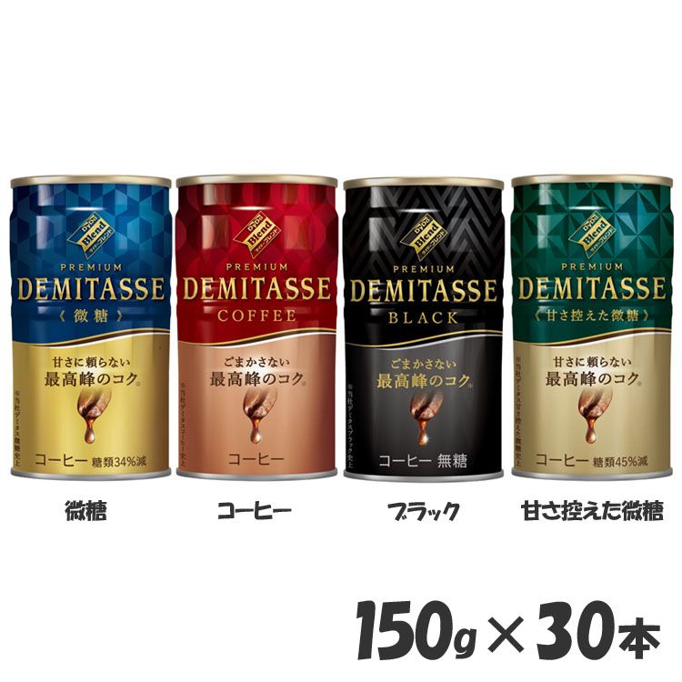 フジファブリック　コーヒー缶 フジファブリック コーヒー缶 フジファブリック コーヒー缶 缶