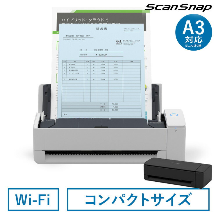 【動作確認済み】ScanSnap iX500 sansan edition ScanSnap iX500 Sansan Edition : RICOH