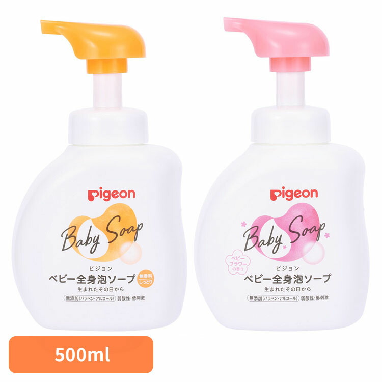 楽天市場】ピジョン フィルベビー ベビー全身泡ソープ 460m 0ヵ月