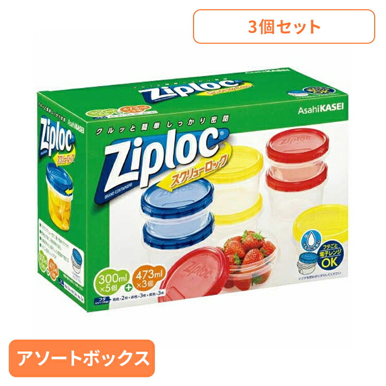 楽天市場】【送料無料】ジップロック バラエティパック