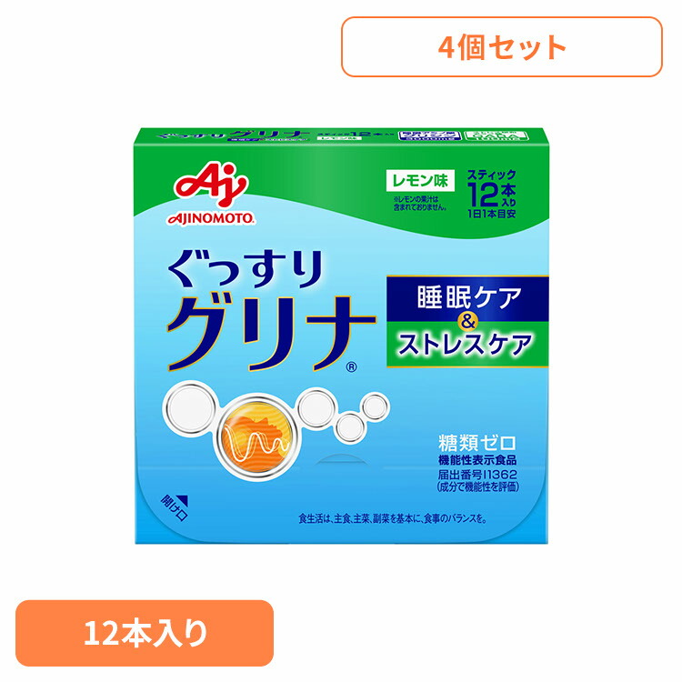 【楽天市場】食品 健康 サプリメント 睡眠【4個】「グリナ(R)」睡眠ケア＆ストレスケア12本入り箱 グリナ 睡眠 ストレス サプリメント
