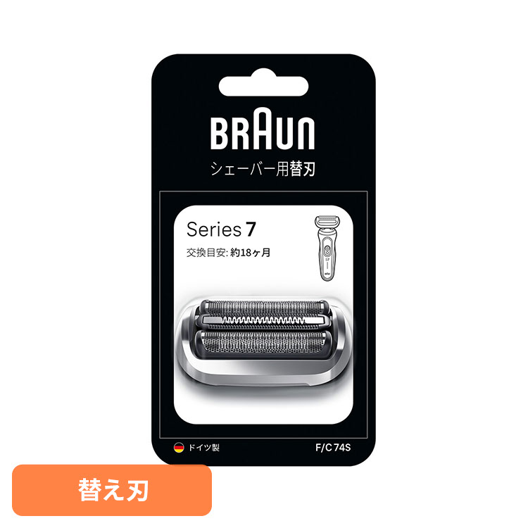 ブラウン 替刃 シェーバー BRAUN 替刃 シリーズ7 F/C74S ブラウン 替刃 シェーバー 替え刃 別売 オプション 部品 髭剃り 電気シェーバー BRAUN Braun