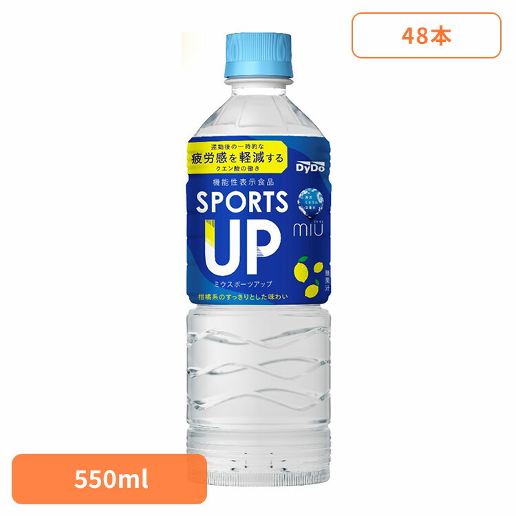 ダイドー ミウ スポーツ ミウ スポーツアップ×48本 ダイドー ミウ スポーツ スポーツドリンク 夏 機能性表示食品 クエン酸 一時的 疲労感 海洋深層水 ダイドードリンコ 【代引不可】