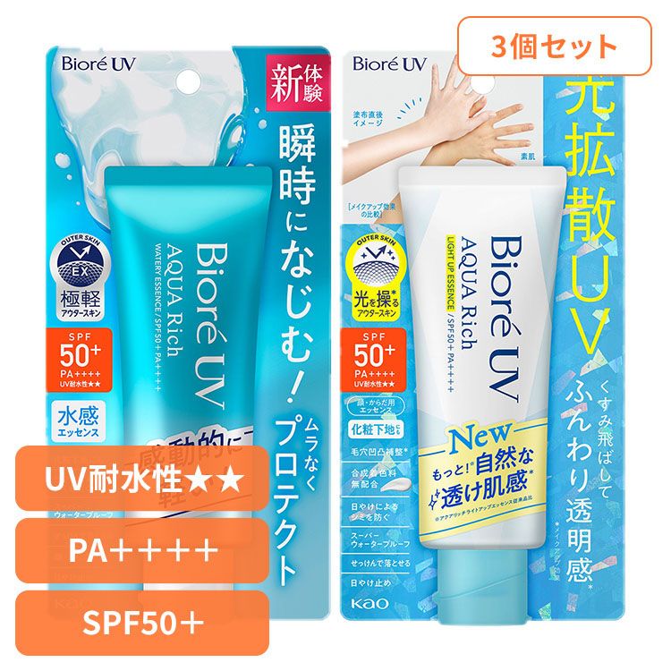 【3点セット】アクアドルナソープ1本 専用ケース1本UVエッセンス日焼け止め1本 3点セット】アクアドルナソープ1本 専用ケース1本UVエッセンス